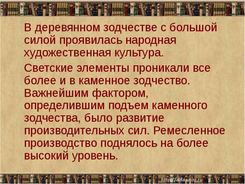 В чем проявляется народная культура. Культура силы в чем проявляется. Светская культура это в истории.