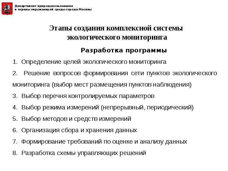 Дайте экологическую характеристику своего места жительства по плану