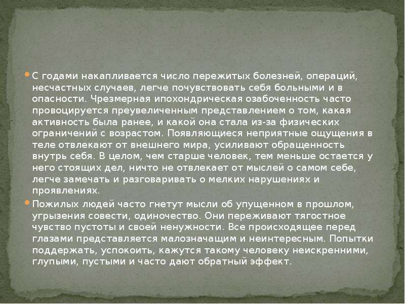 Проект на тему депрессия в подростковом возрасте