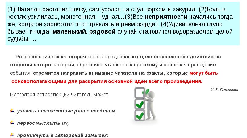 Формулировка задания 27 егэ по русскому. Шаталов растопил печку сам уселся на стул верхом и закурил сочинение. Шаталов растопил печку. Шаталов текст. Шаталов растопил печку сам уселся на стул верхом.