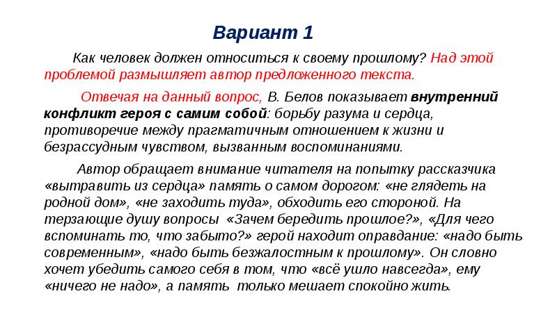 27 задание егэ по русскому