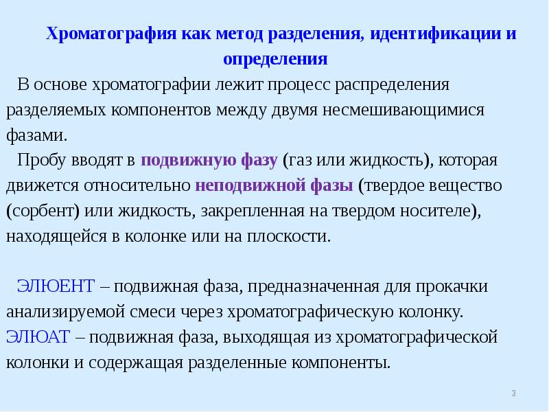 Метод добавок в аналитической химии