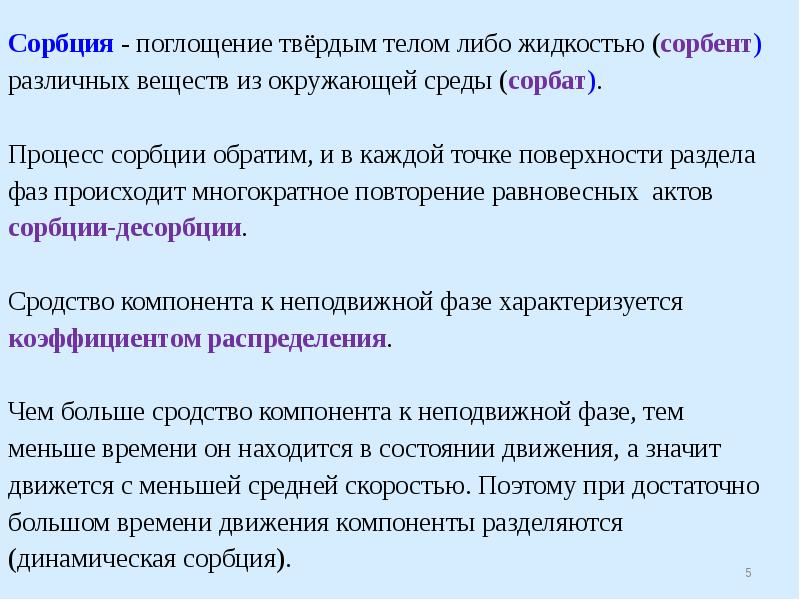 Тел либо. Химические методы анализа лекции. К физико-химическим методам анализа относятся ответ. Методы химического анализа в искусстве. Викторина по физико химическим методам анализа.