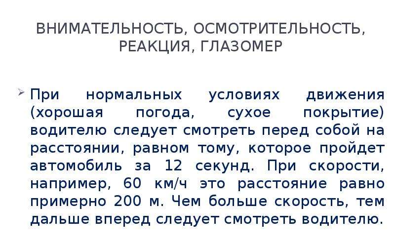 Каков срок проведения занятий повышения профессионального мастерства водителей