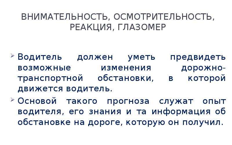 Каков срок проведения занятий повышения профессионального мастерства водителей