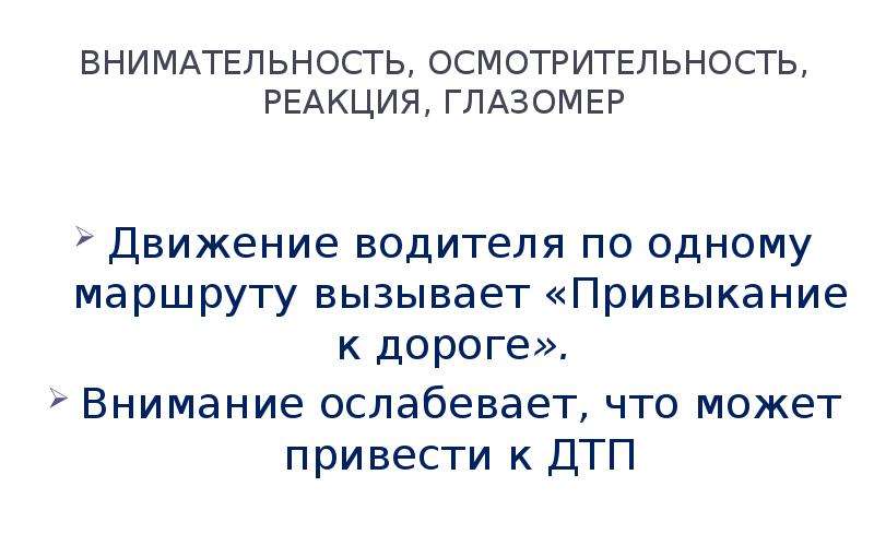 Каков срок проведения занятий повышения профессионального мастерства водителей