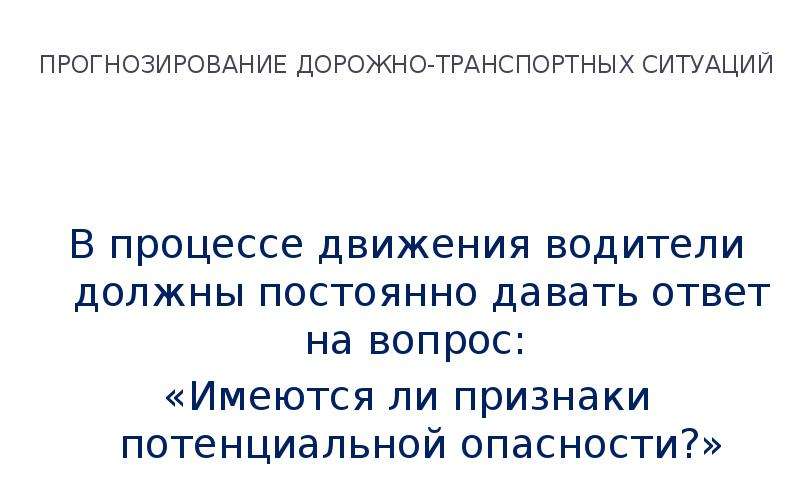 Каков срок проведения занятий повышения профессионального мастерства водителей