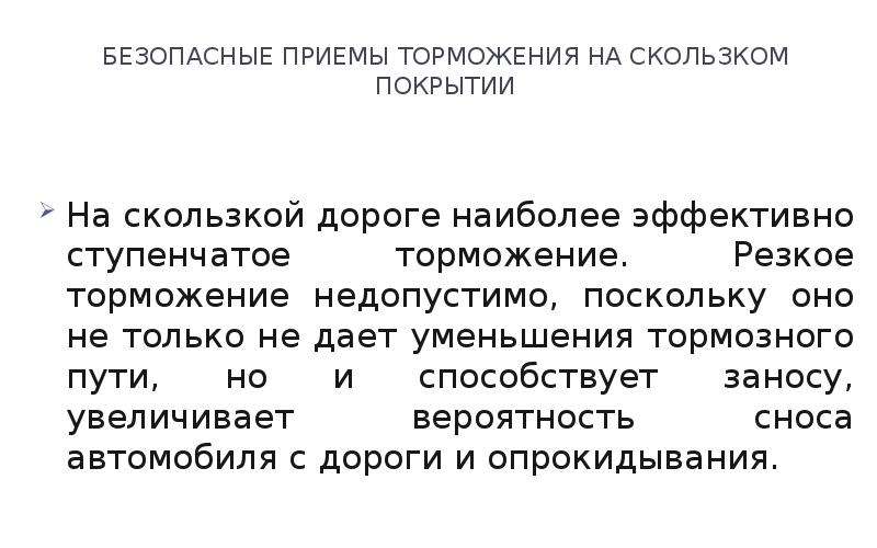 Каков срок проведения занятий повышения профессионального мастерства водителей