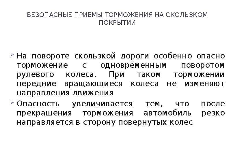 Каков срок проведения занятий повышения профессионального мастерства водителей