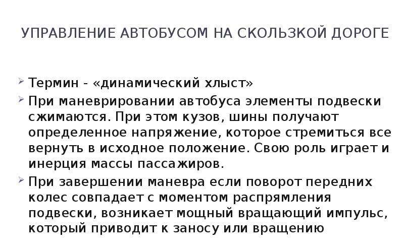 Каков срок проведения занятий повышения профессионального мастерства водителей