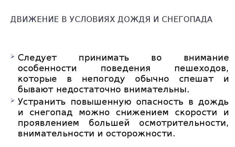 Каков срок проведения занятий повышения профессионального мастерства водителей