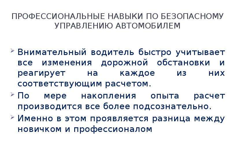 Каков срок проведения занятий повышения профессионального мастерства водителей