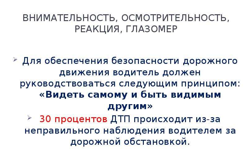 Каков срок проведения занятий повышения профессионального мастерства водителей