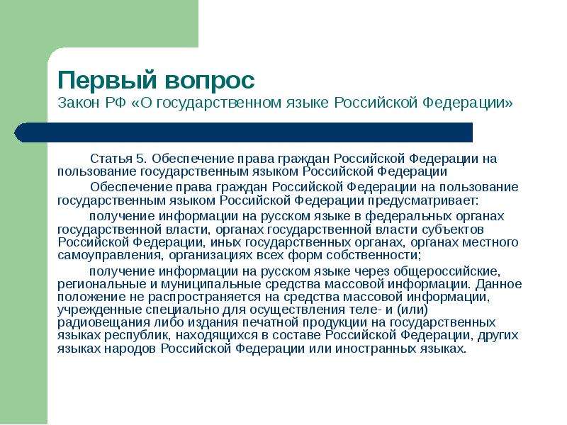 Право устанавливать свои государственные языки