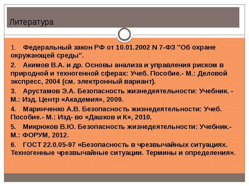 Среда сфера. Сфера обитания человека. Особенности города как среды обитания человека легий. София коралова среда обитания человека. К техногенным условиям обитания человека относятся 33.3.