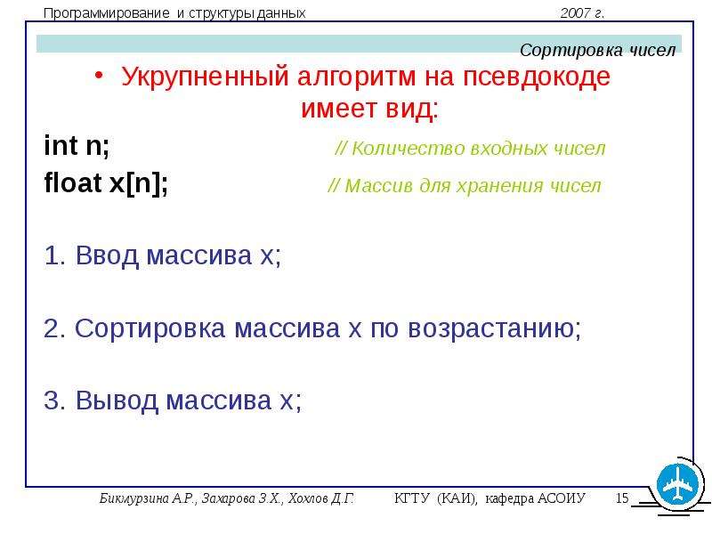 Примером хранения числовой информации может служить. Язык программирования а и наверху черта.