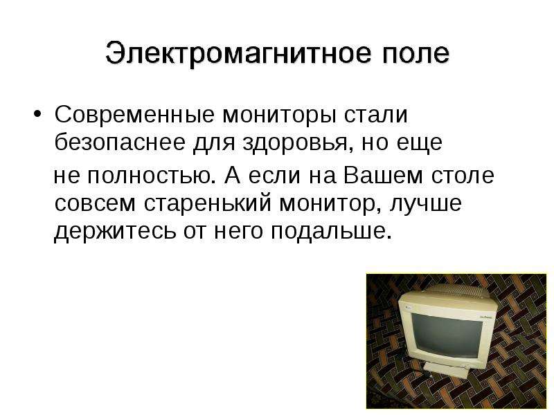 Как проявляется сочетанное действие вредных факторов при работе на компьютере