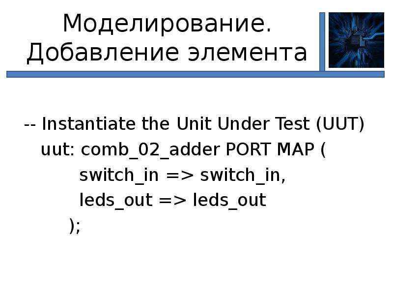 Under test. Функция instantiate. Instantiate.