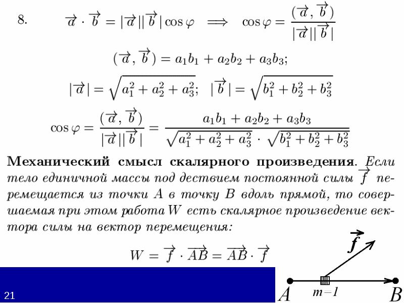 На рисунке 9 показано как меняется с течением времени проекция вектора