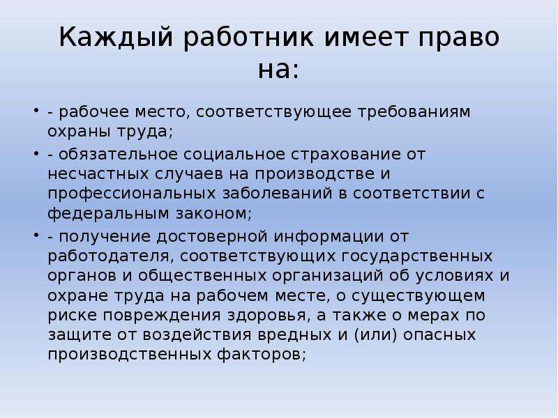 В соответствующем месте