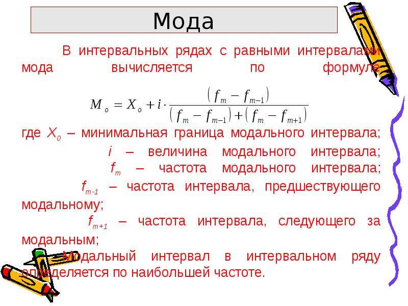 Средняя величина ответ