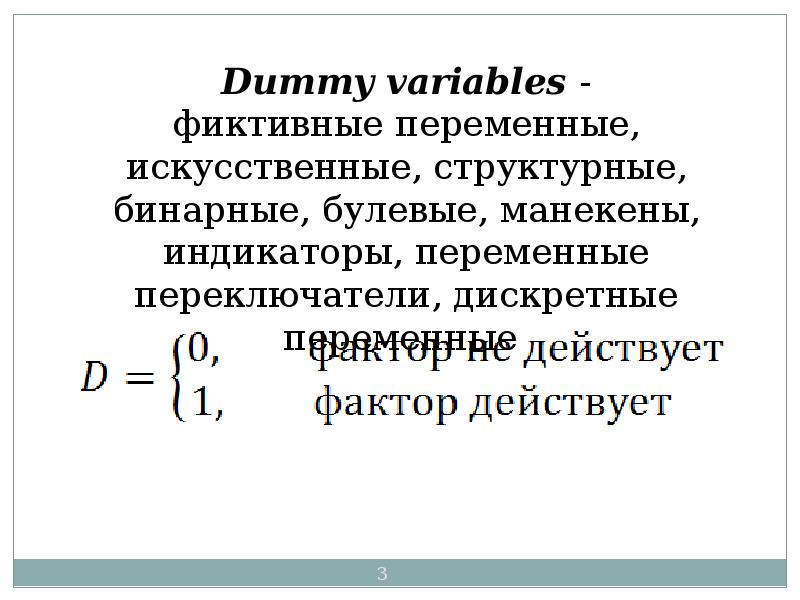 Системы с переменной структурой