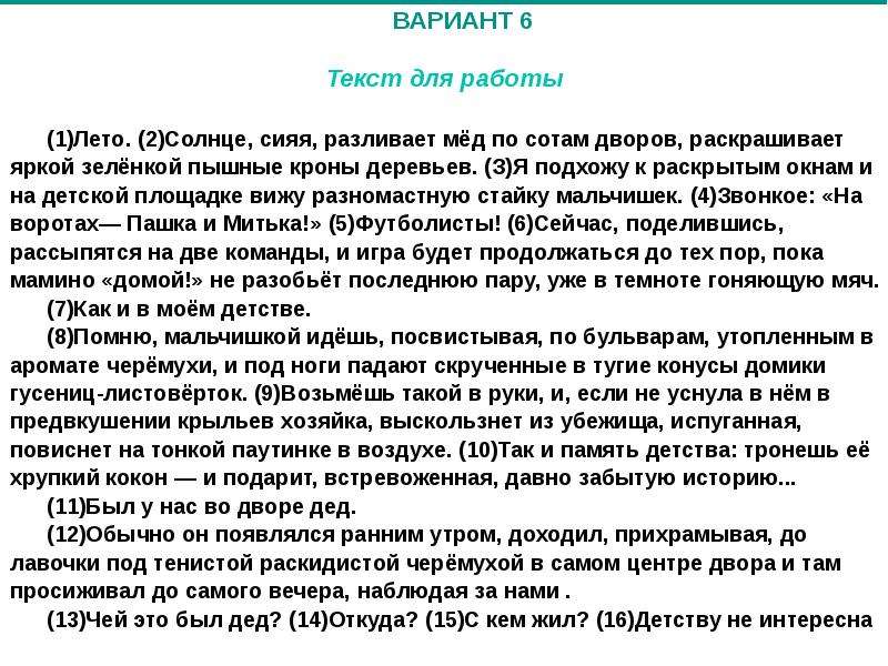 В чем счастье человека сочинение рассуждение