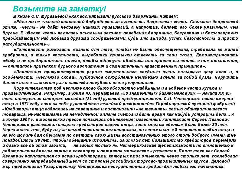 Понятие дом в литературе сочинение. Как связаны понятия дом и Отечество сочинение. Сочинение рассуждение на тему как связаны понятия. Долголетие эссе. Сочинение-рассуждение на тему знаменитые москвичи.