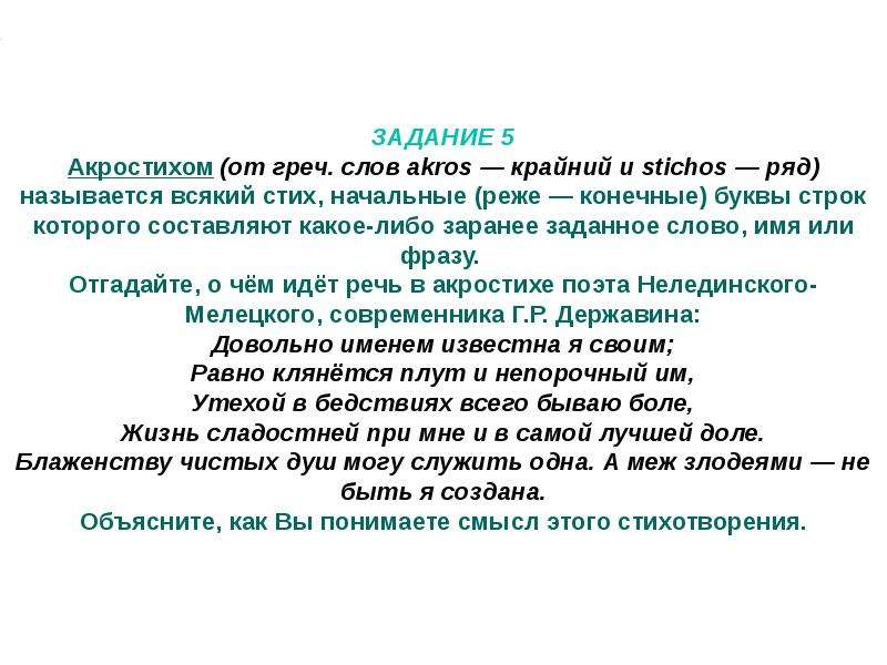 Объясняются тем что. Того или иного. Сочинение рассуждение слова помощники. Высокая душа это понятие для сочинения.