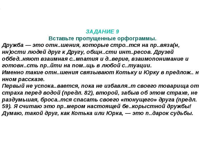 Отн это. Сочинение рассуждение на тему подвиг. Того или иного.