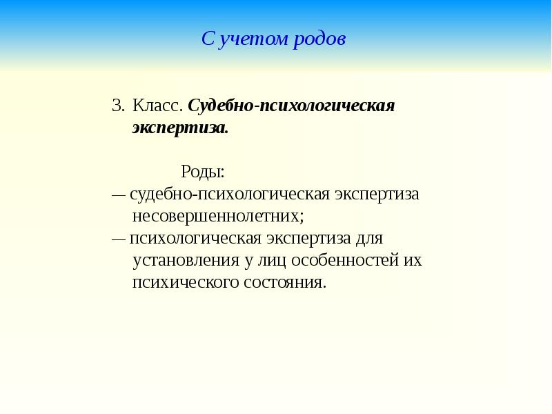 Новые виды судебных экспертиз презентация