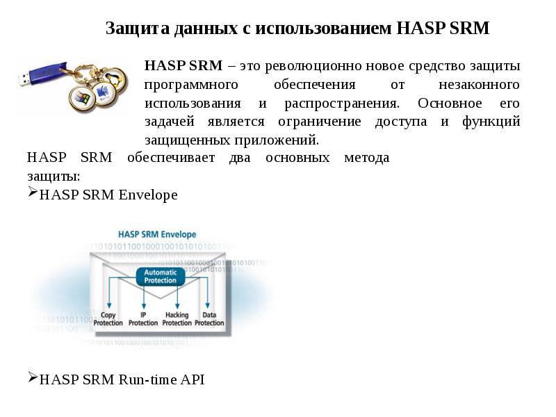 Как защитить сайт от копирования