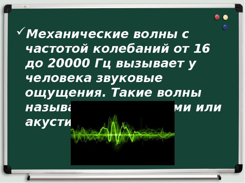 Звук удачного ответа для презентации