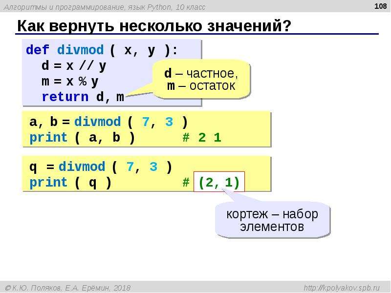 Python интерпретируемый язык