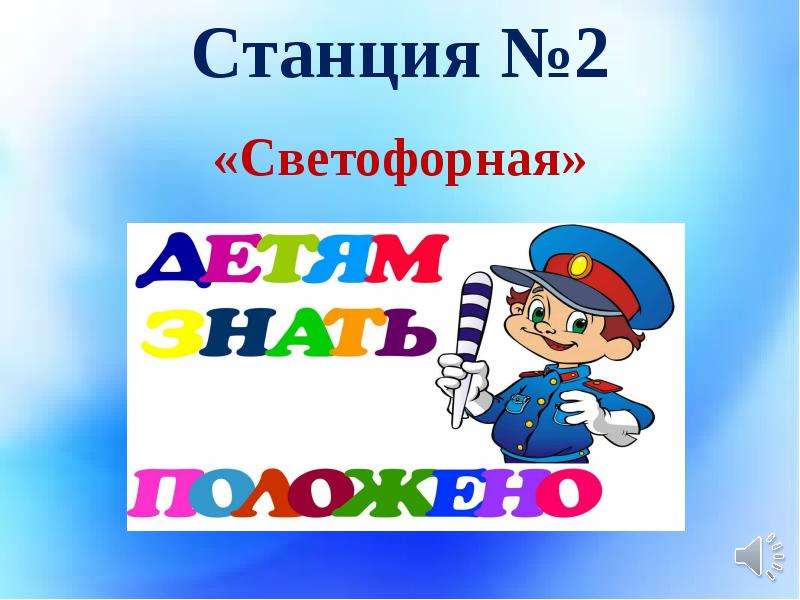 Страна дорожного движения. Путешествие в страну дорожного движения. Проект путешествие в страну ПДД. Урок путешествие по стране ПДД. Картинки с надписью путешествие в дорожную страну.