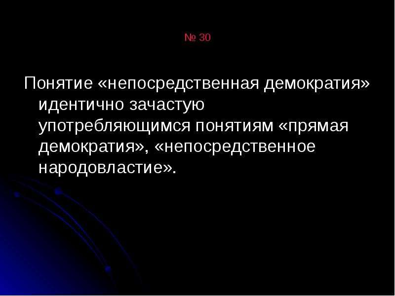 Понятие прямой. Понятие о непосредственной технической причине пожара.