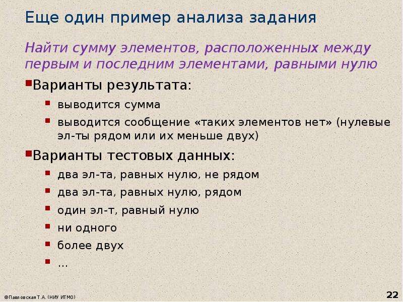 Задания на анализ. Еще один пример. Один образец. Примеры разбора элемента. Пример один в другом.