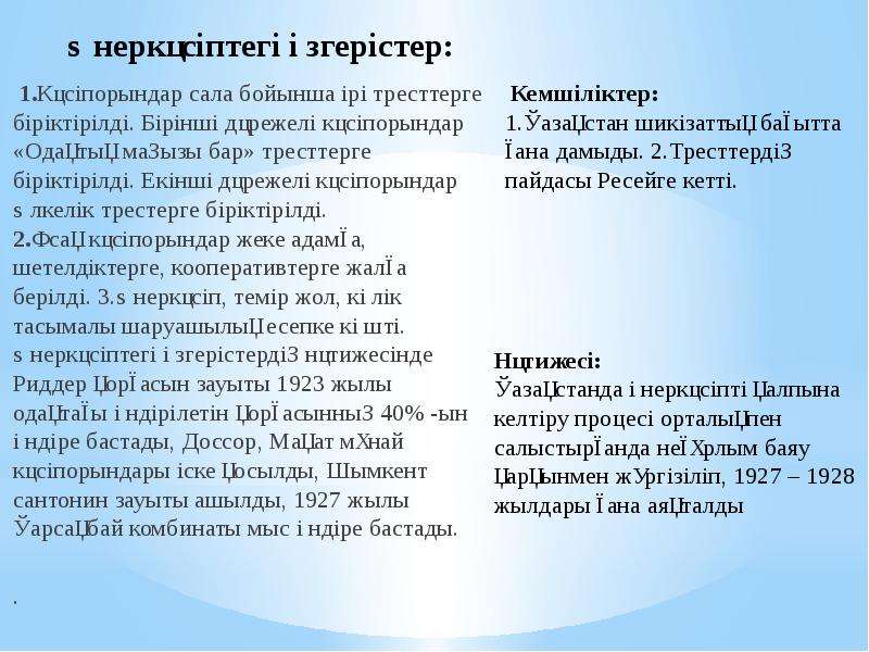 Гендерлік саясат презентация