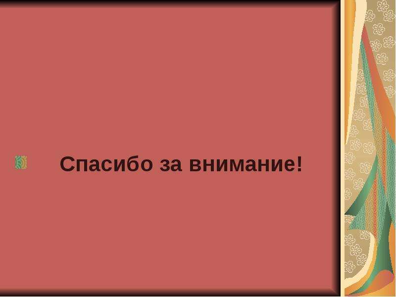 Творческий проект на тему модная европа 16 17 века история 7 класс