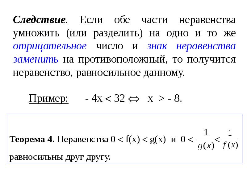 Теоремы неравенств. Линейное многообразие.