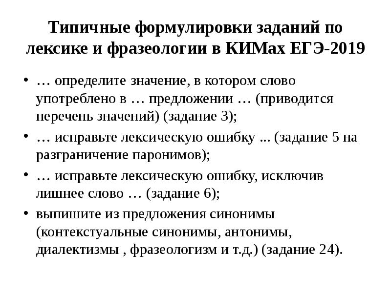 Задание 26 егэ по русскому презентация