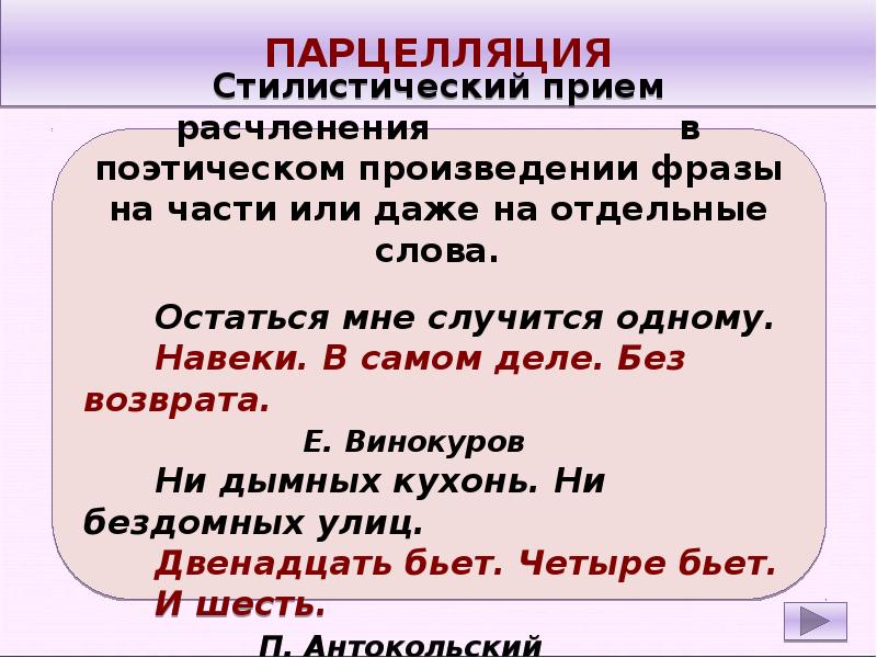 26 егэ русский теория. 26 Задание ЕГЭ теория. Фразеология задание ЕГЭ. Подготовка к ЕГЭ задание 26 презентация. Приемы 26 задание.