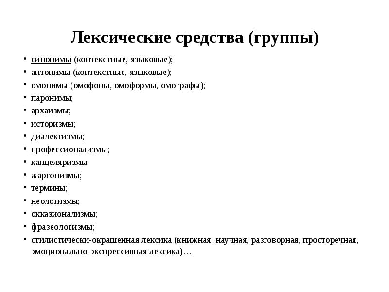 Задание 26 егэ по русскому презентация