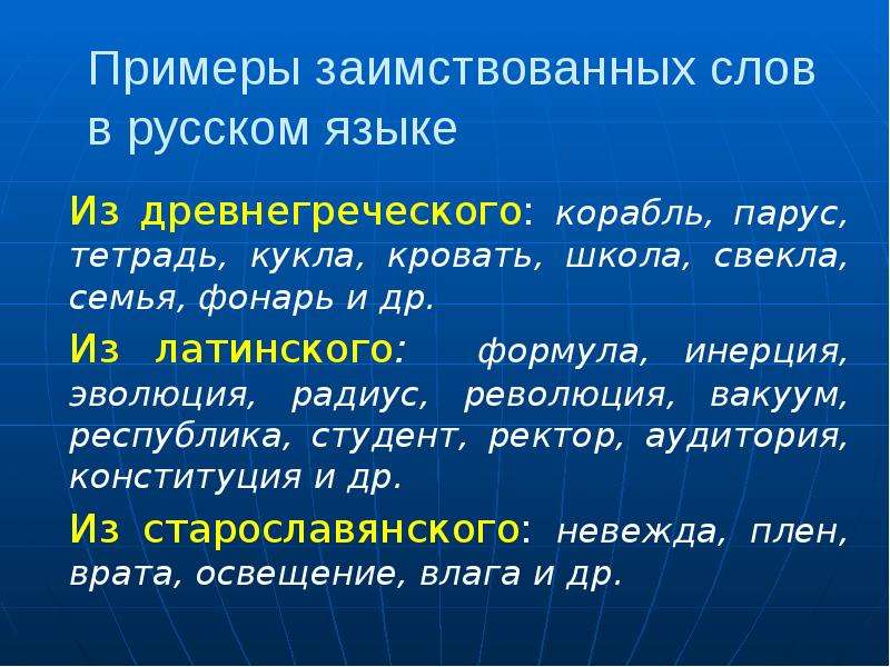 Роль эвфемизмов в современном русском языке проект по русскому языку