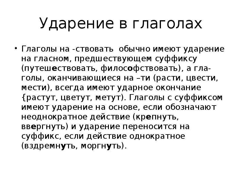 Прозорлива ударение на какой. Прозорлива ударение. Акцентологический диктант. Акцентологический минимум. Акцентологический минимум для студентов.