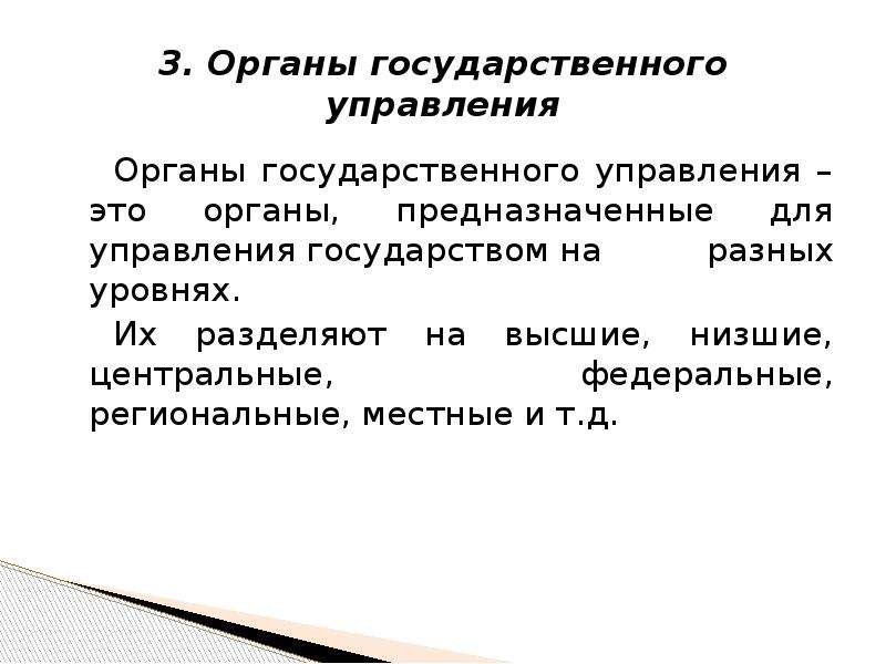 Участие в управлении государством. Как государство управляет обществом. Проект на тему женщина в управлении государством. Женщины в управлении государством проект.