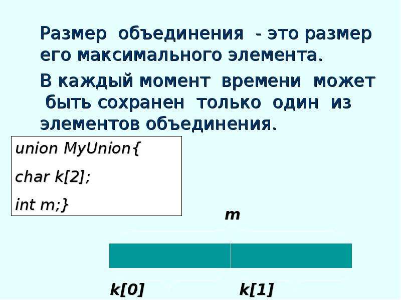 Объем объединения. Площадь объединения. Масштаб объединение много людей. Может быть его Размеры.