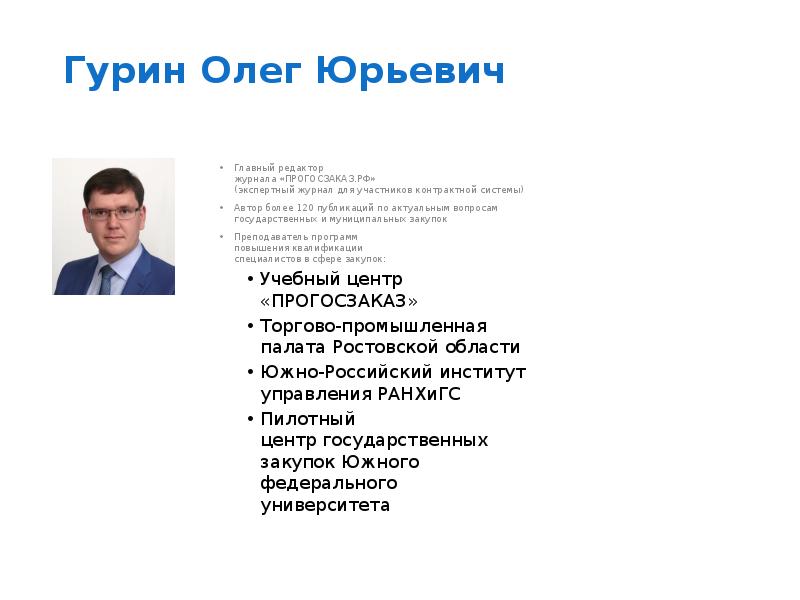 Образцов олег юрьевич уфа