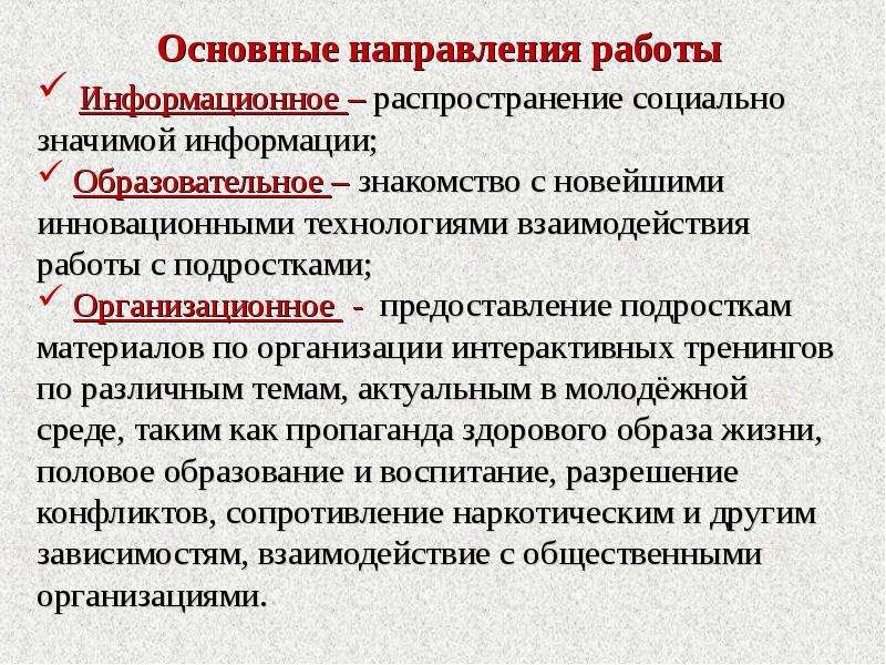 Оперативно значимая информация