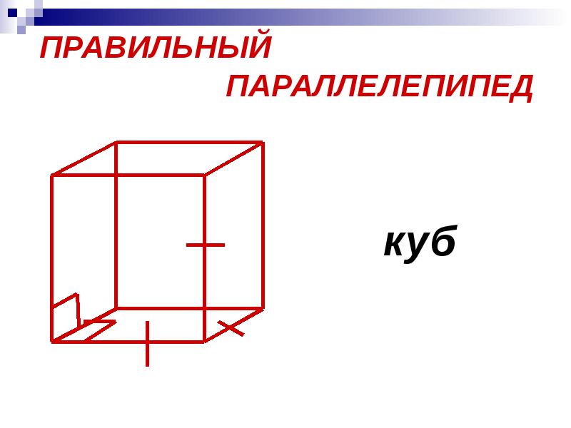 На рисунке изображен прямоугольный параллелепипед у которого оа 2 ов 3 оо1 2